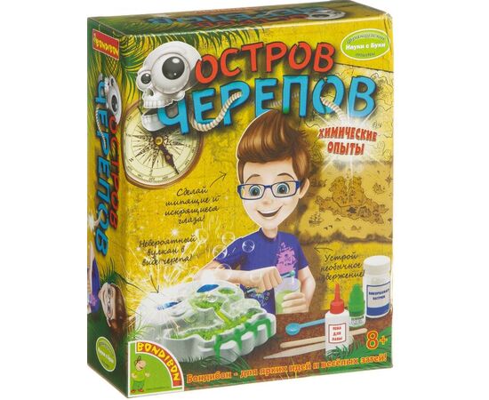 Химический опыт "Остров черепов"
