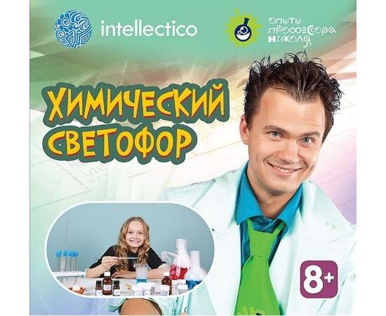Химический опыт "Светофор"