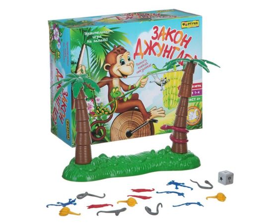 Игра для детской компании "Закон джунглей"