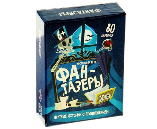 Игра на придумывание историй "Фантазеры"
