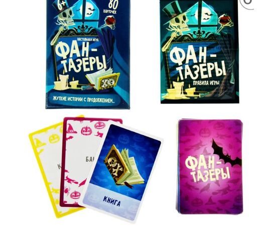 Игра на придумывание историй "Фантазеры"