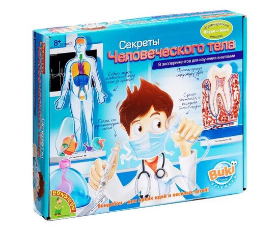 Изучаем анатомию "Секреты человеческого тела" 8 экспериментов