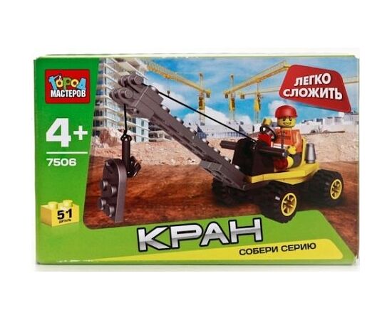 Конструктор "Кран", 51 деталь