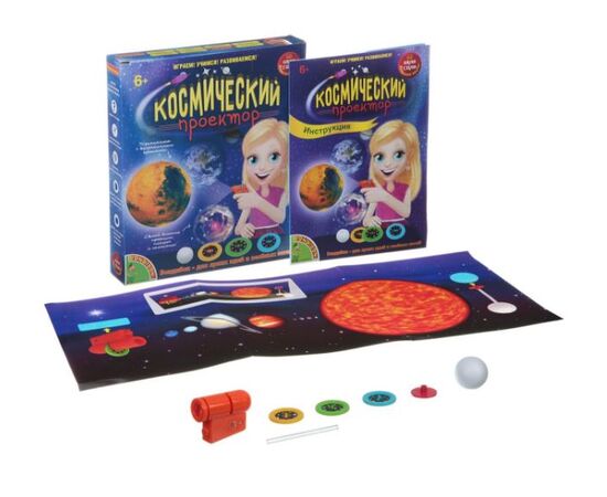 Космический проектор