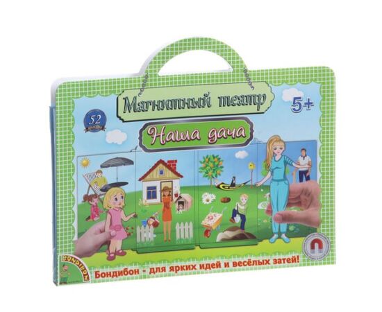 Магнитный театр "Наша дача" 52 магнита