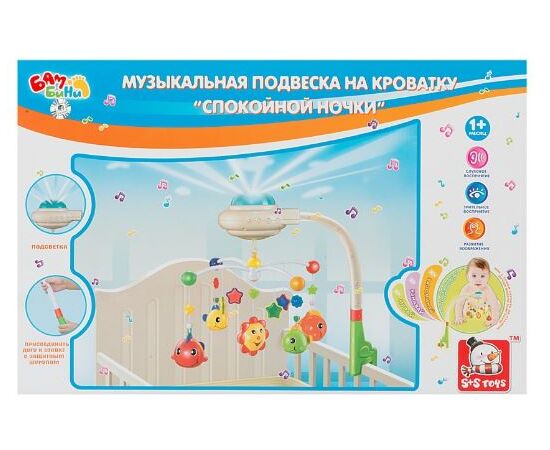 Мобиль на кроватку с подсветкой "Спокойной ночи"
