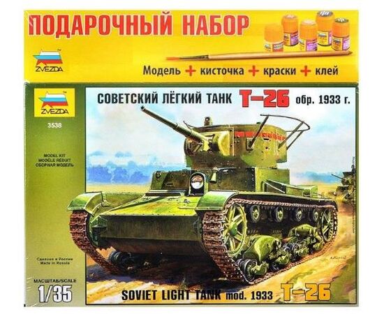 Набор для моделирования "Советский легкий танк Т-26"