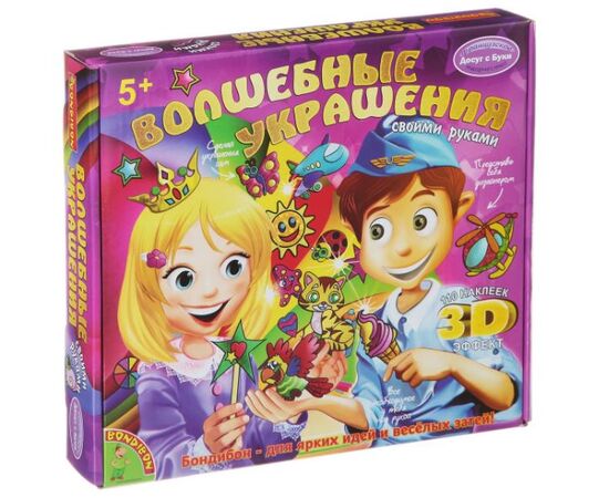 Волшебные наклейки с 3D эффектом