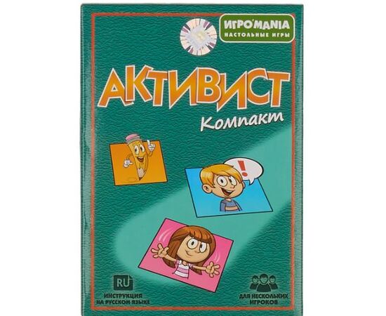 Игра для компании "Активист. Компакт"