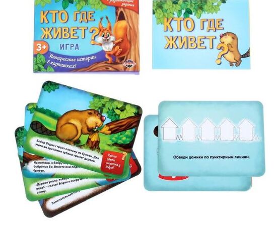 Игра "Кто где живет"