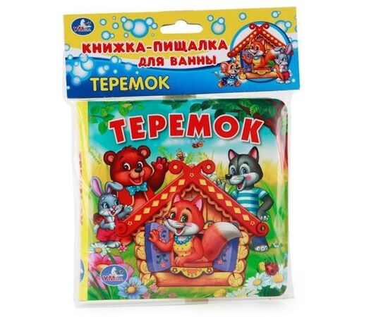 Книжка с пищалкой для ванны "Теремок"