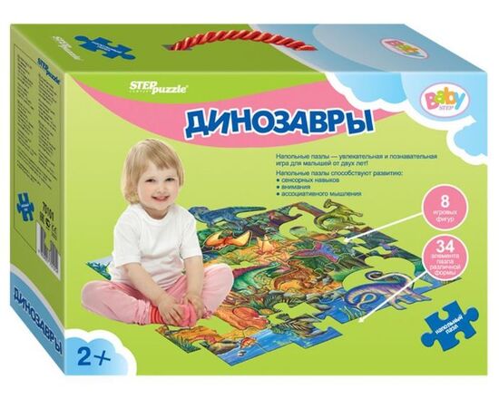 Напольный пазл "Динозавры" 34 детали, 105 на 68 см.