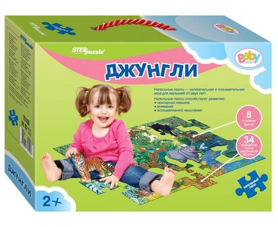 Напольный пазл "Джунгли" 34 детали, 105 на 68 см.