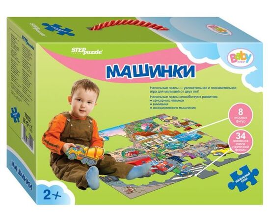Напольный пазл "Машинки" 34 детали, 105 на 68 см.