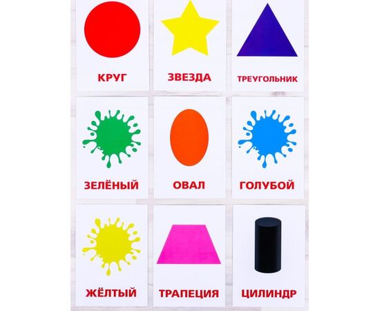Обучающие карточки "Формы и цвета", 24 шт