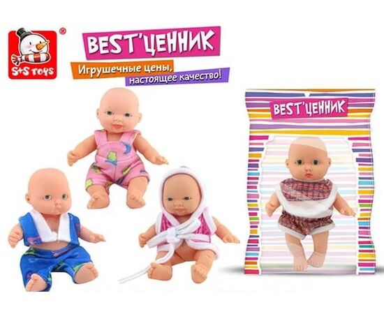 Пупсик 12 см, арт 50690