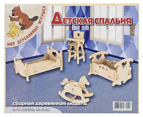 Сборная деревянная модель "Детская спальня"