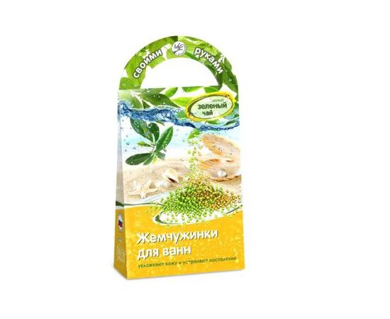 Бомбочки для ванны "Жемчужинки" аромат зеленый чай