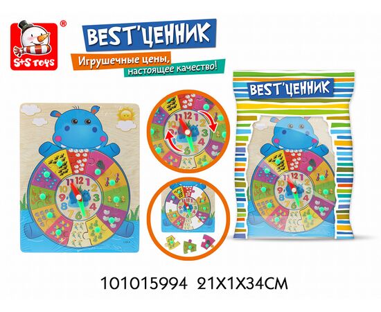 Часы из дерева с вкладышами "Бегемотик"
