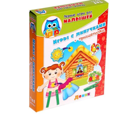 Игры с липучками + прищепочки "Домик" 3 в 1