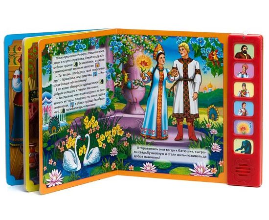 Книга музыкальная "Аленький цветочек"