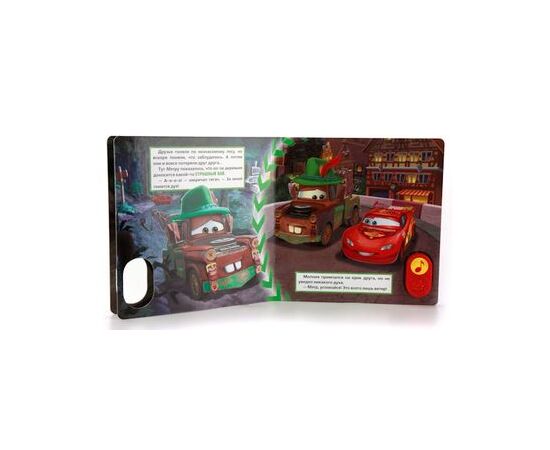Книга музыкальная "Тачки. Новая гонка"
