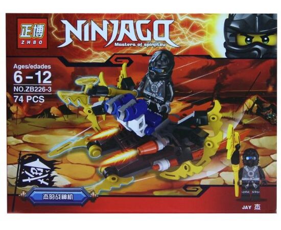 Конструктор "Ninja" 74 детали