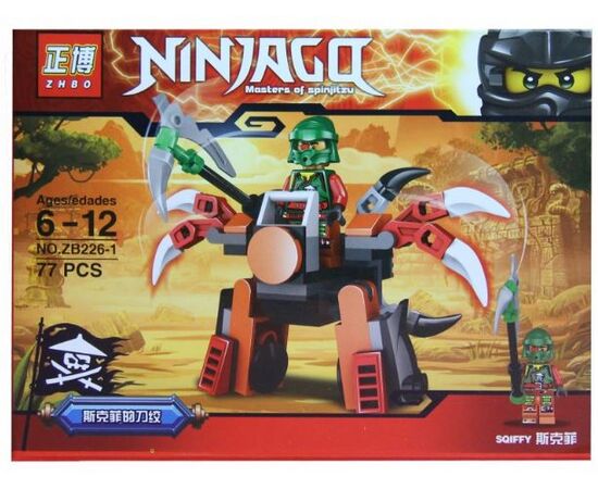 Конструктор "Ninja" 77 деталей