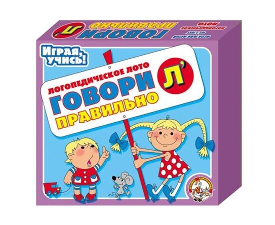 Логопедическое лото "Говори правильно Ль"