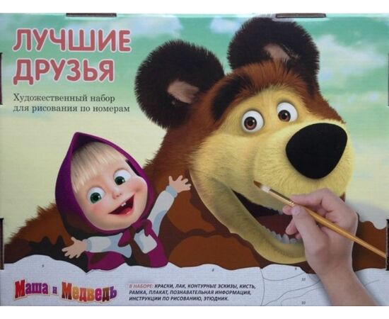 Роспись по холсту "Лучшие друзья"