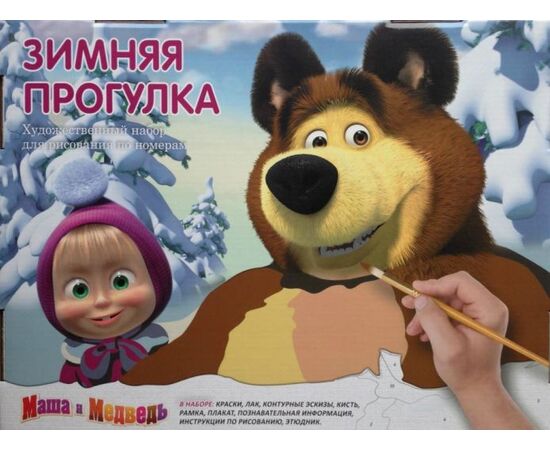 Роспись по холсту "Зимняя прогулка"