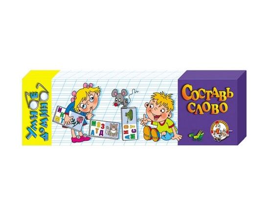 Умное домино "Составь слово"