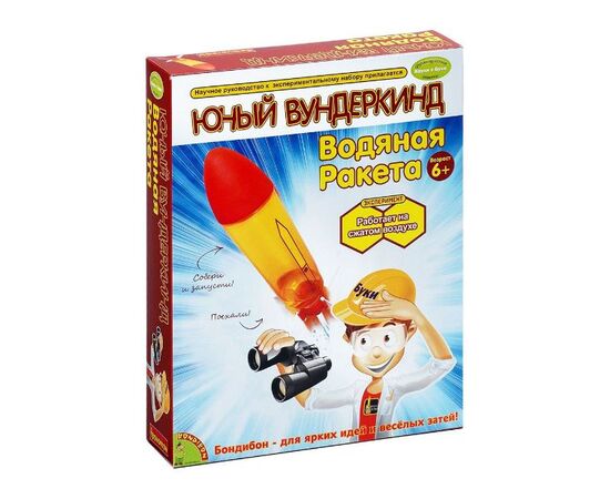 Юный вундеркинд "Водяная ракета", эксперимент