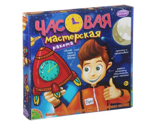 Часовая мастерская "Ракета"