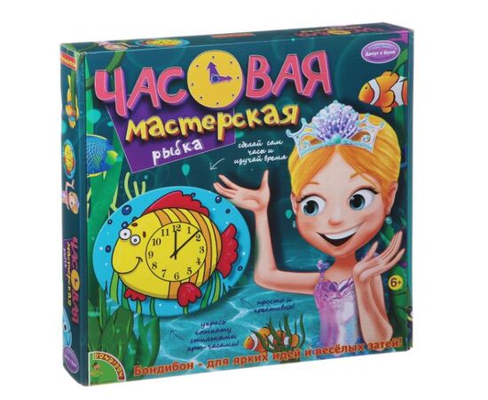 Часовая мастерская "Рыбка"