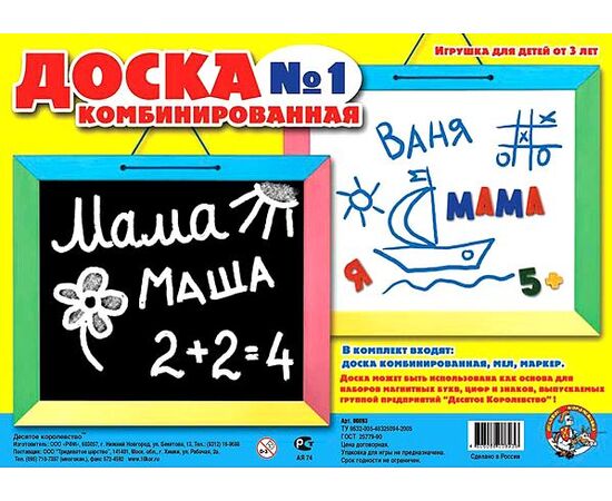 Доска №1 комбинированная