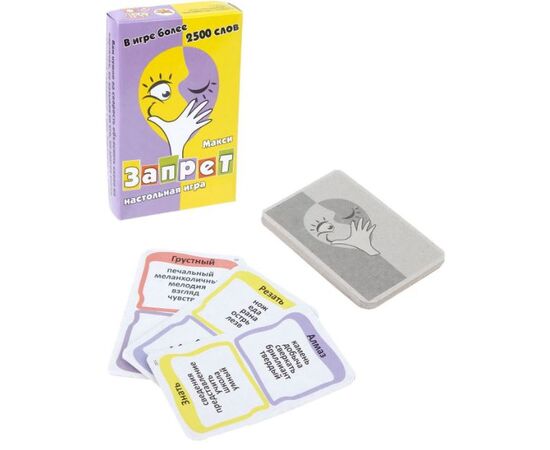 Игра для компании "Запрет"