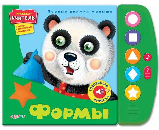 Книга читает сама "Формы" + вопросы