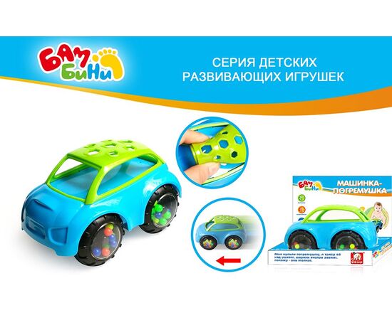 Машинка - погремушка, синяя