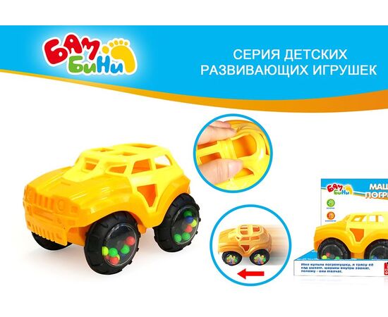 Машинка - погремушка, желтая