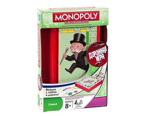 Монополия, компактная дорожная версия