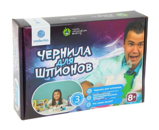 Набор опытов "Чернила для шпионов"