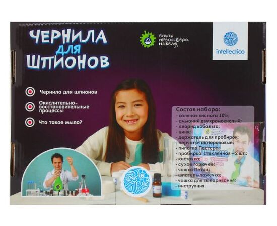 Набор опытов "Чернила для шпионов"