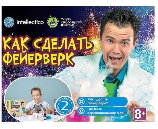 Набор опытов "Как сделать фейерверк"