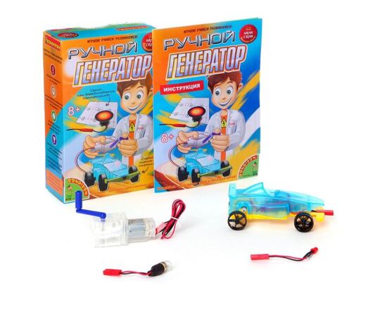 Ручной генератор