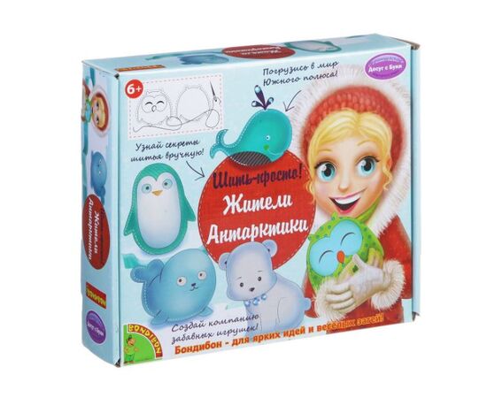 Шить-просто "Жители Антарктики"