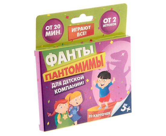 Фанты "Пантомимы"