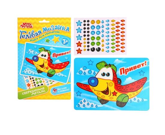 Гелевая мозаика "Самолетик"