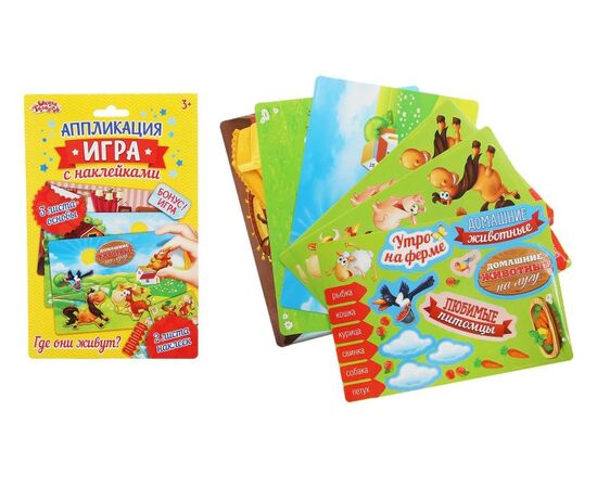 Игра-аппликация с наклейками "Домашние животные"