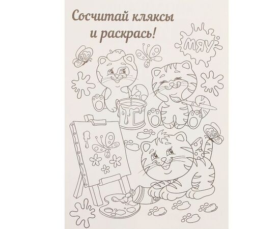 Игра-аппликация с наклейками "Домашние животные"
